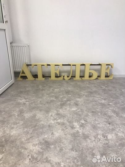 Вывеска светящаяся 