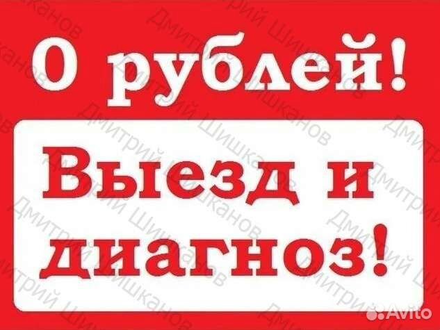 Ремонт холодильников Ремонт стиральных машин