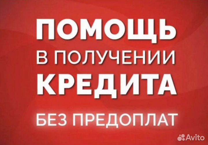Кредитный брокер