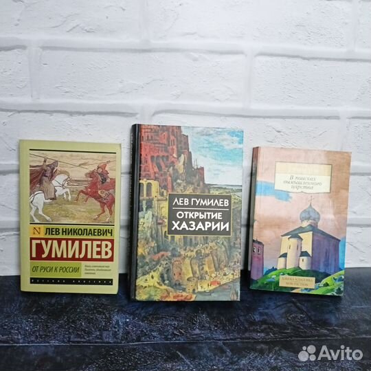 Лев Гумилев Открытие Хазарии