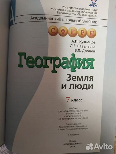 Книги по географии