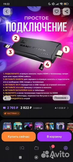 Игровая приставка 4K Ultra Hd Game Stick 2.4G