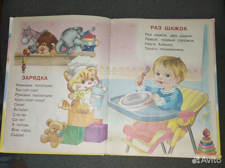 Стихи для самых маленьких