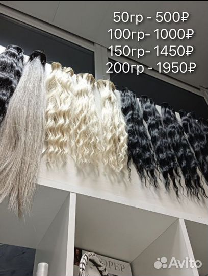 Волосы для наращивани биопротеиновые рассрочка