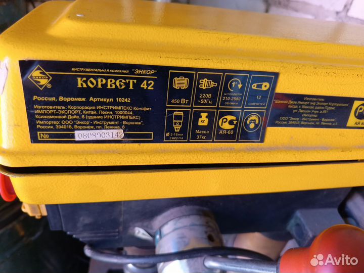 Станок сверлильный Энкор Корвет 42