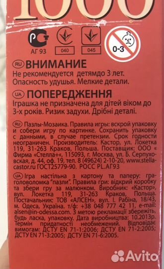 Пазлы 1000 деталей