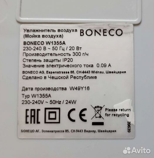 Поддон мойки воздуха Boneco Air-o-Swiss Electrolux