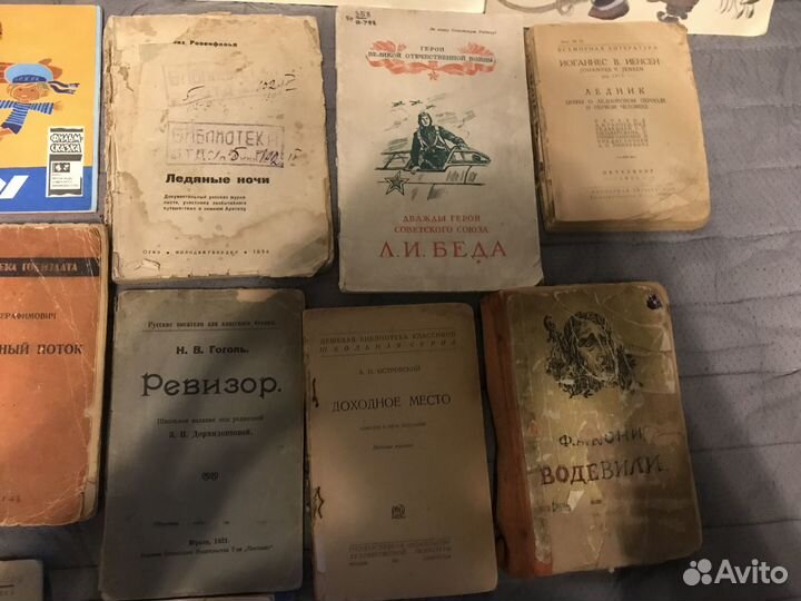 Книги Довоенного издания и СССР