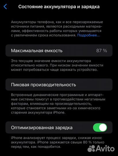 iPhone 14 Pro Max, 128 ГБ