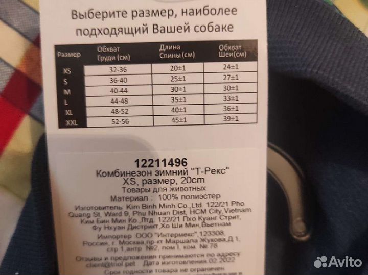 Комбинезон демисезонный для маленьких собак