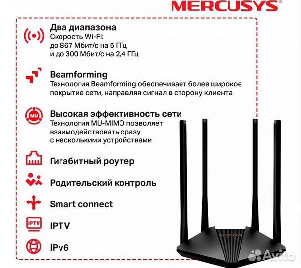 Wi-Fi роутер Mercusys MR30G, черный