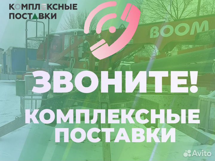 Бетоноподающая Boom Makina BHD 17+3м для объектов