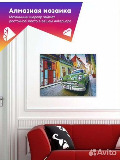 Картины алмазная мозаика