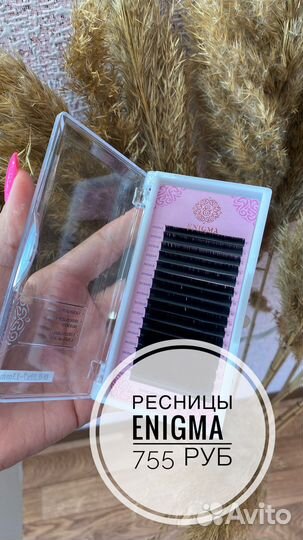 Ресницы для наращивания le mat