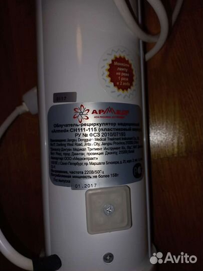 Облучатель рециркулятор