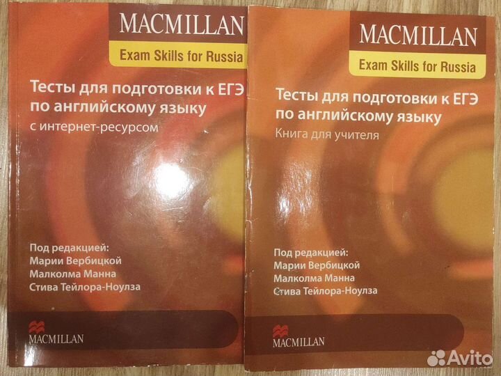 Тесты для подготовки к егэ по английскому языку