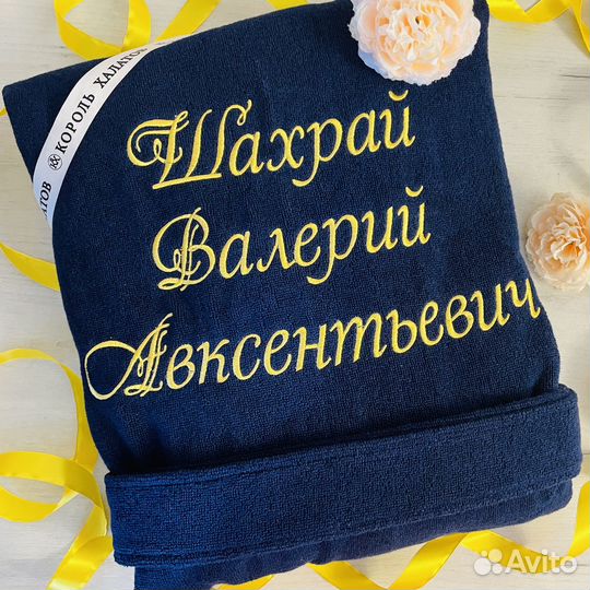 Мужской махровый халат с вышивкой на заказ