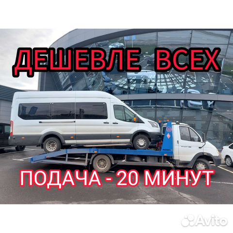 Услуги Эвакуатора/Эвакуатор Казань