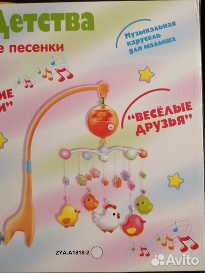 Мобиль на кроватку