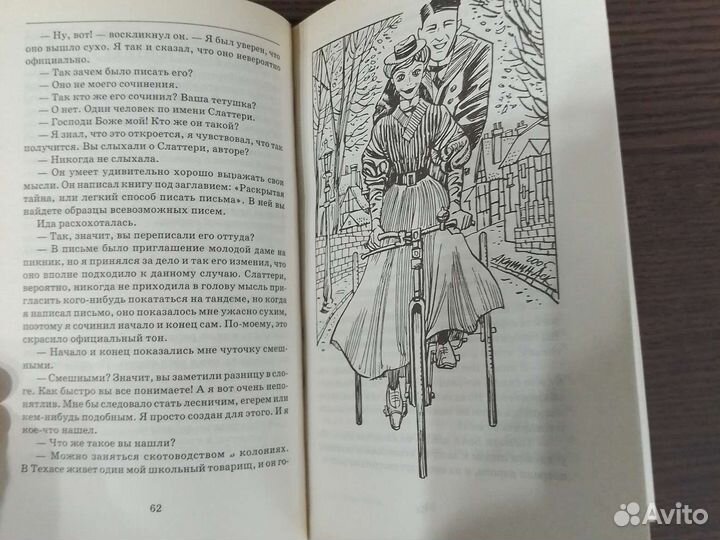 Книги А. Конан-Дойль 2 шт