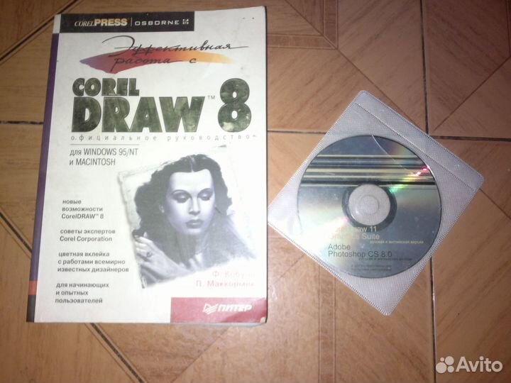 Corel Draw 11 8 web-графика и др