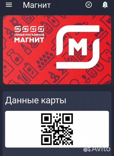 Магнит Скидочная карта