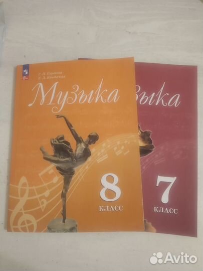 Учебники по музыке. Новые