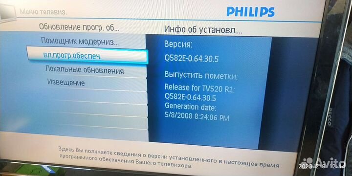 Телевизор Philips 42pfl7603S/60