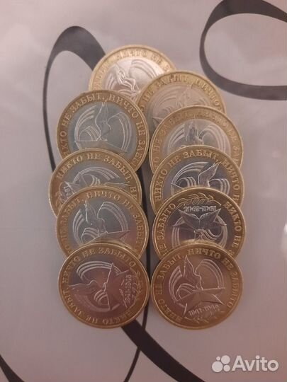 Монеты Никто не забыт ничто не забыто (10шт)