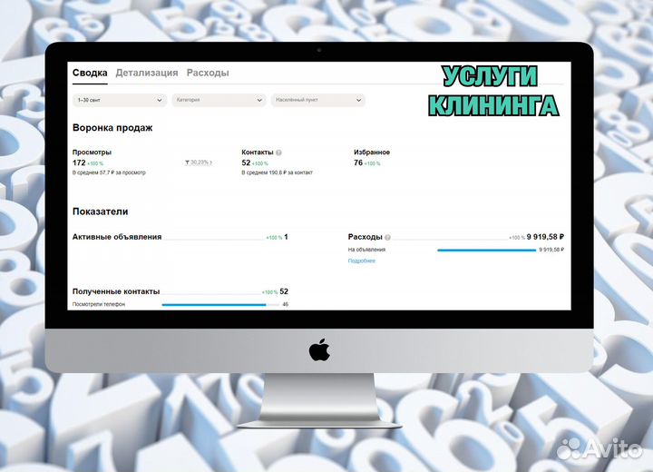 Авитолог с гарантией результата