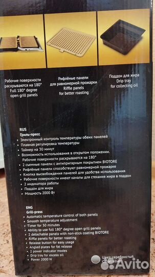 Электрогриль Polaris PGP 0602 Golden rush