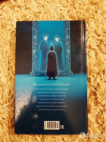 Книги “Гарри Поттер” изд. machaon