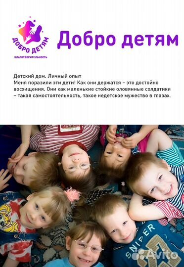 Бизнес на благотворительности