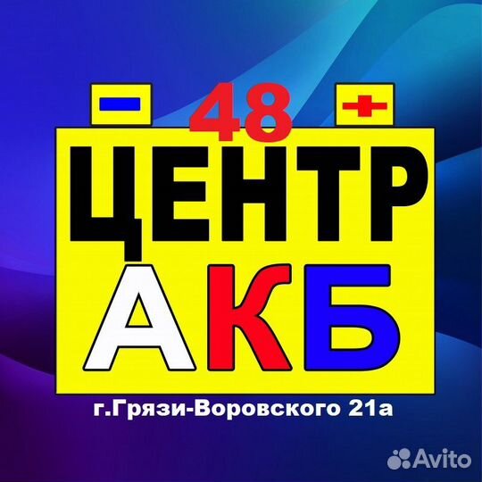 Зарядное устройство для акб зу-90 Автомат