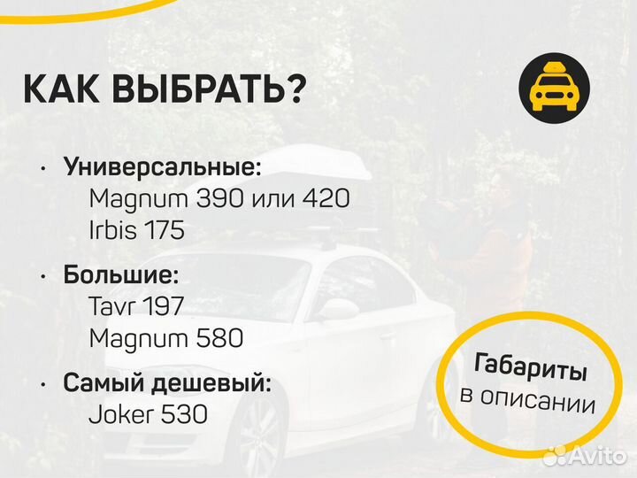 Аренда автобоксов на авто C договором