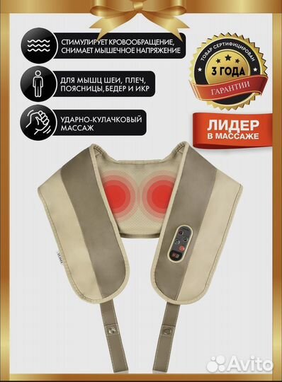 Ударный массажер
