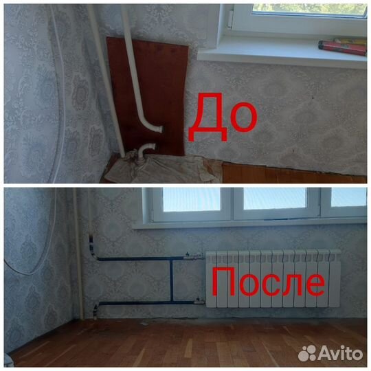 Замена радиаторов отопления, стояков воды