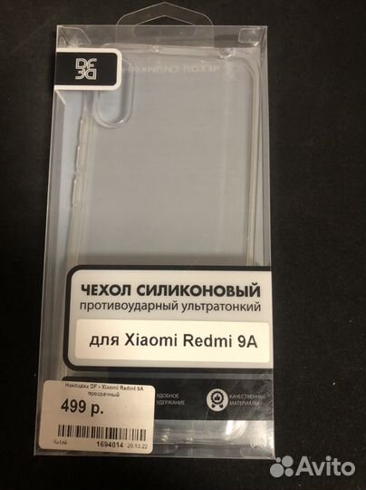 Чехол для Xiaomi Redmi 9A