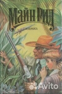 Исторические романы и приключения