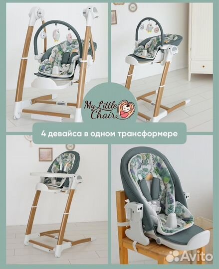 Стульчик трансформер 3 в 1