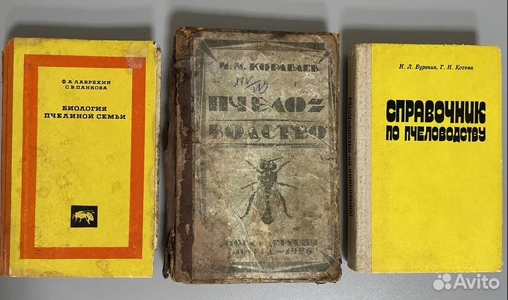 Книги по пчеловодству