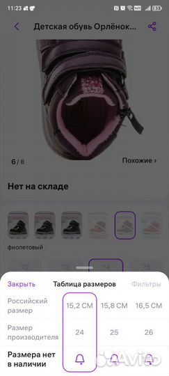 Ботинки демисезонные для девочки