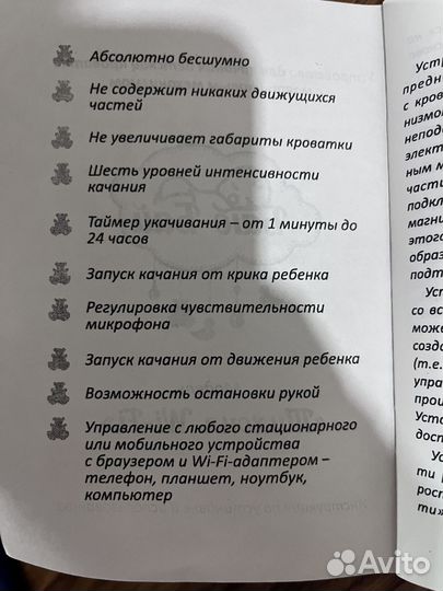 Детская кроватка с автоукачиванием б/у