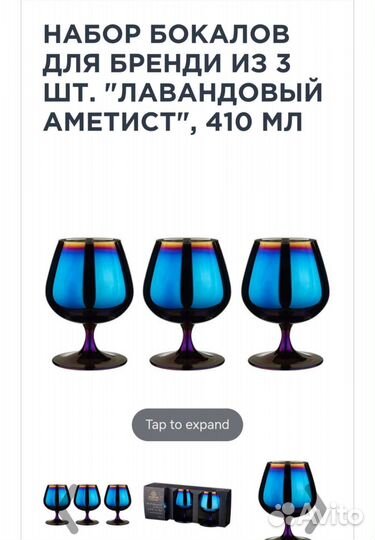 Бокалы для бренди