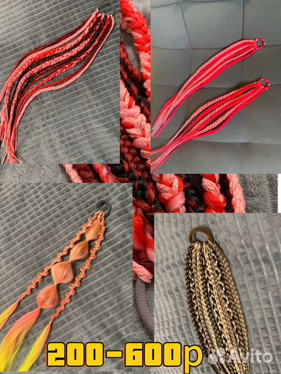 Косы на резинке,хвост на резинке