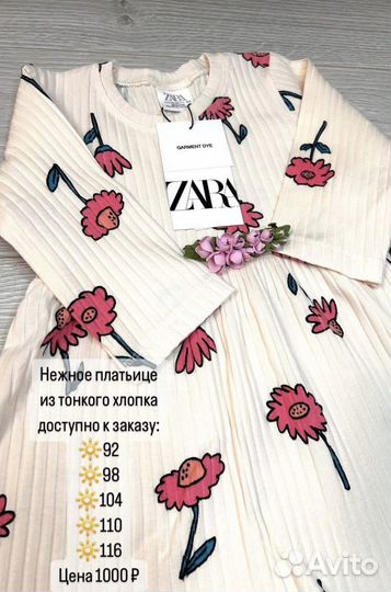 Платье для девочки Zara 92-116