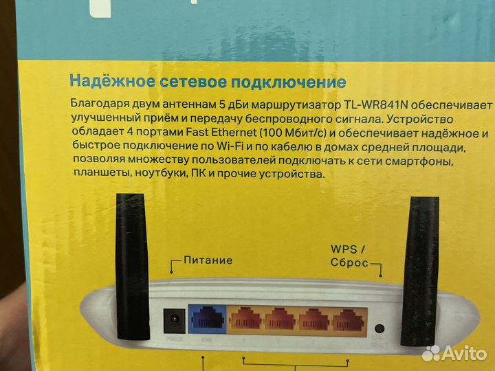 Wifi роутер
