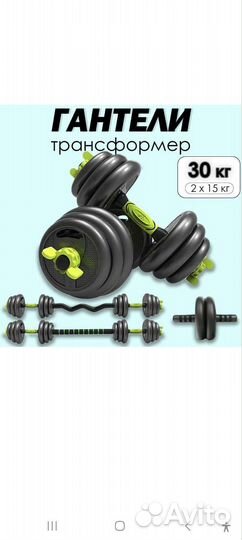 Гантели с прямым и EZ грифом для штанги набор 30кг