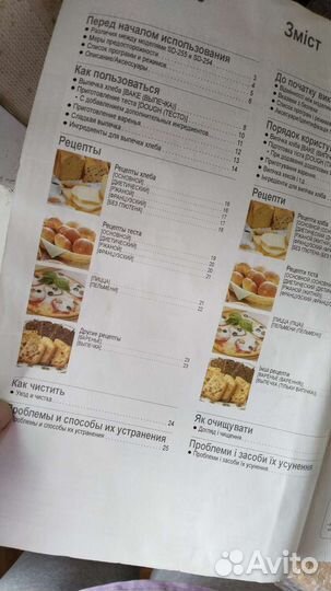 Хлебопечка panasonic sd-255