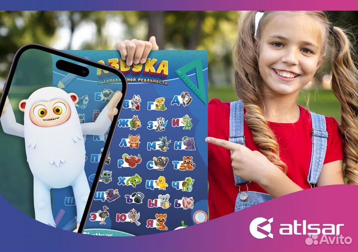 Азбука с дополненной реальностью